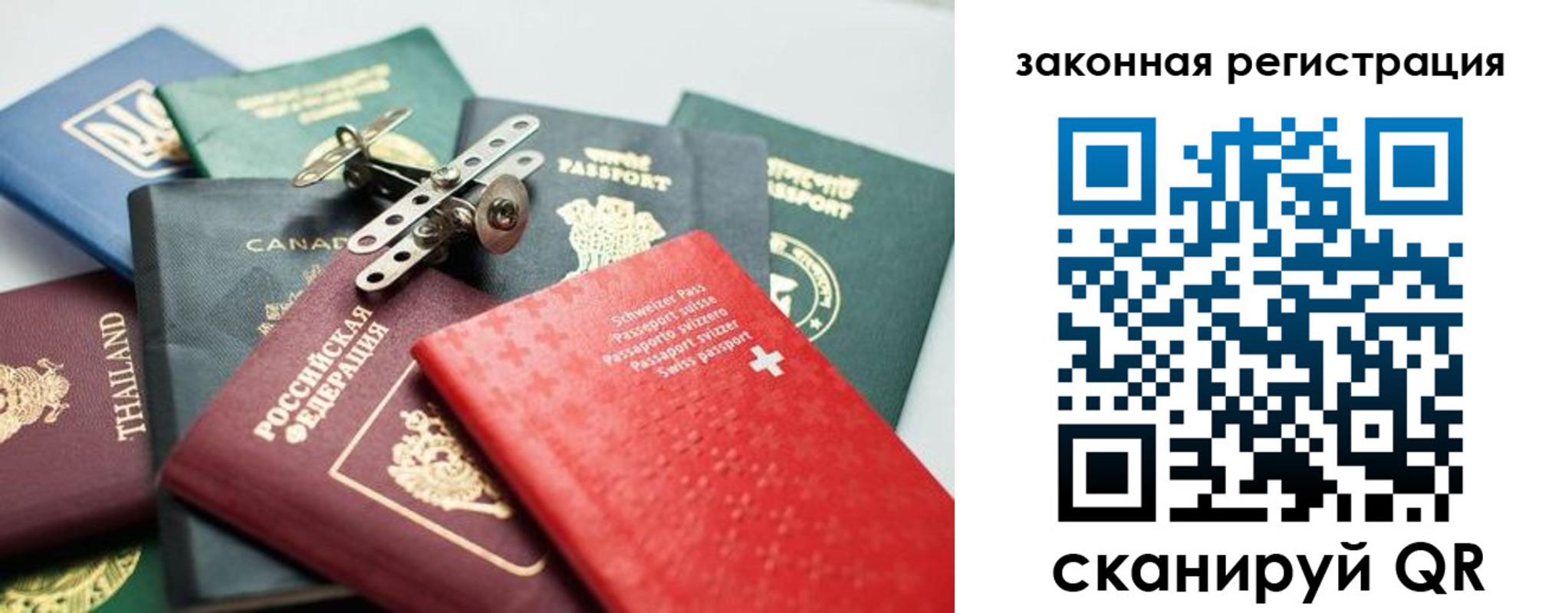 прописка штамп в Бахчисарае