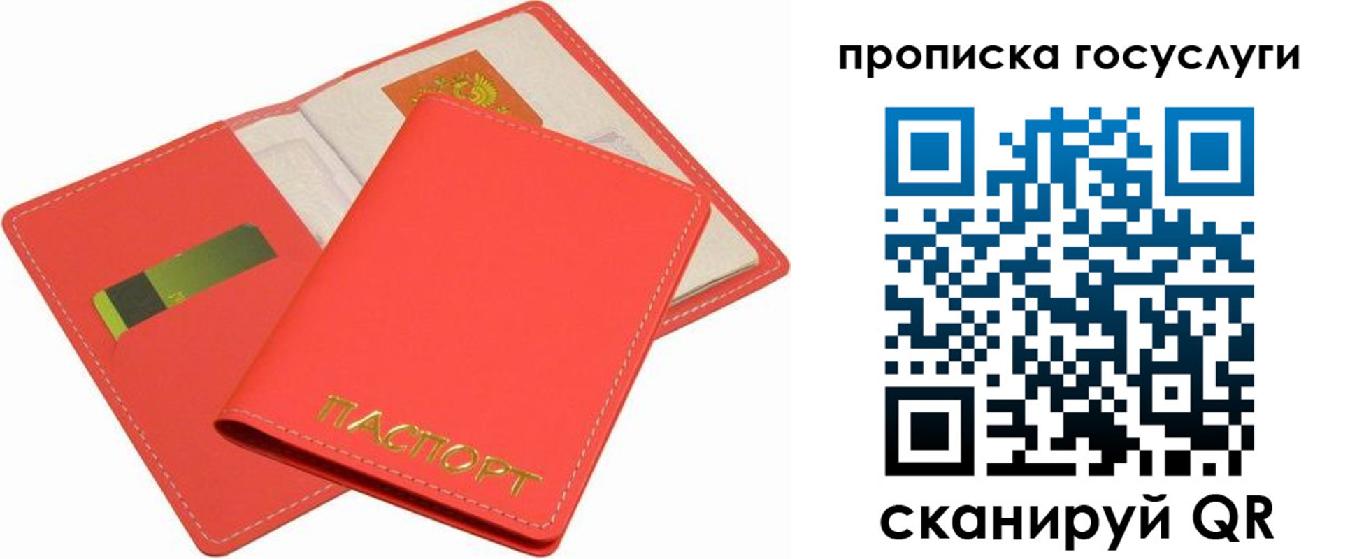 прописка иностранных граждан в Бахчисарае