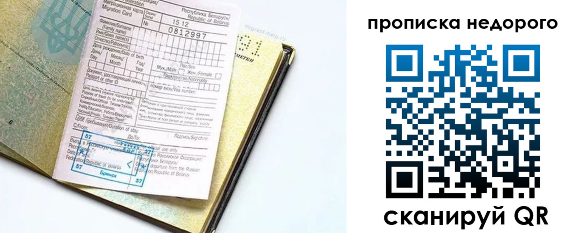 временная регистрация госуслуги в Бахчисарае