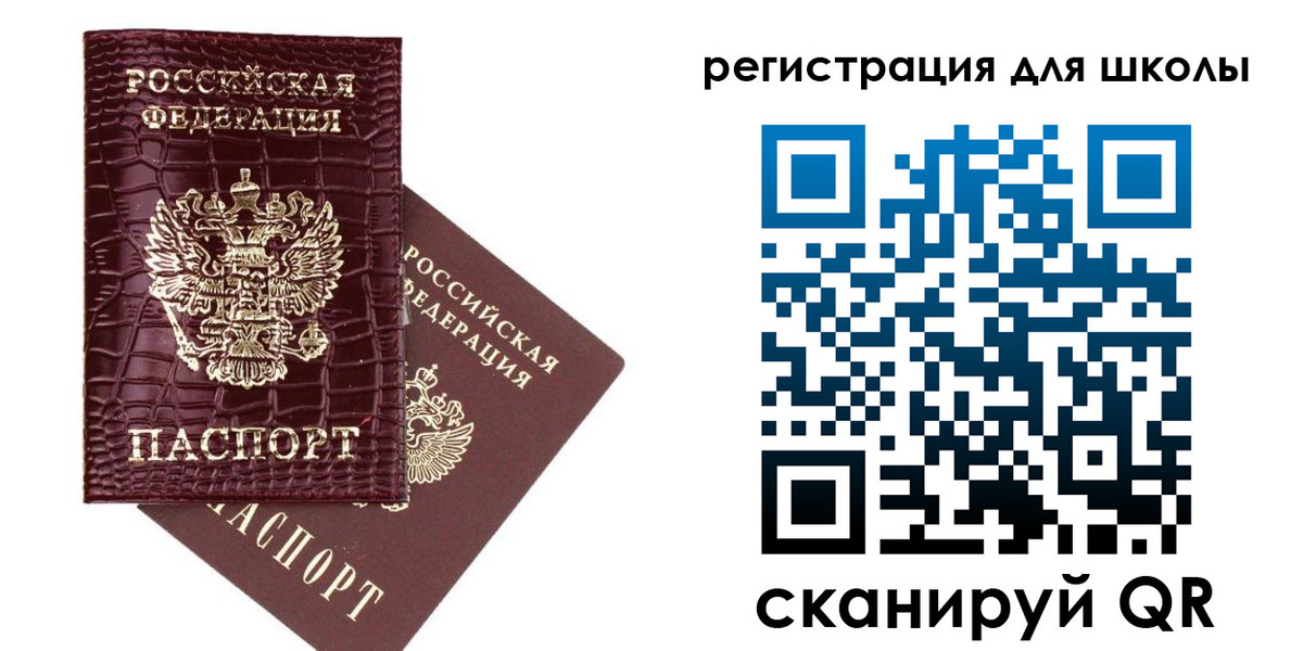 временная регистрация для всех в Бахчисарае