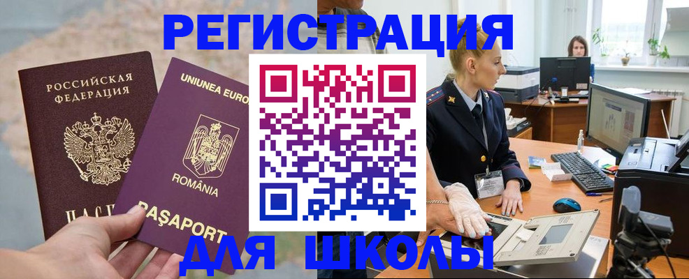 прописка для кредита в Бахчисарае