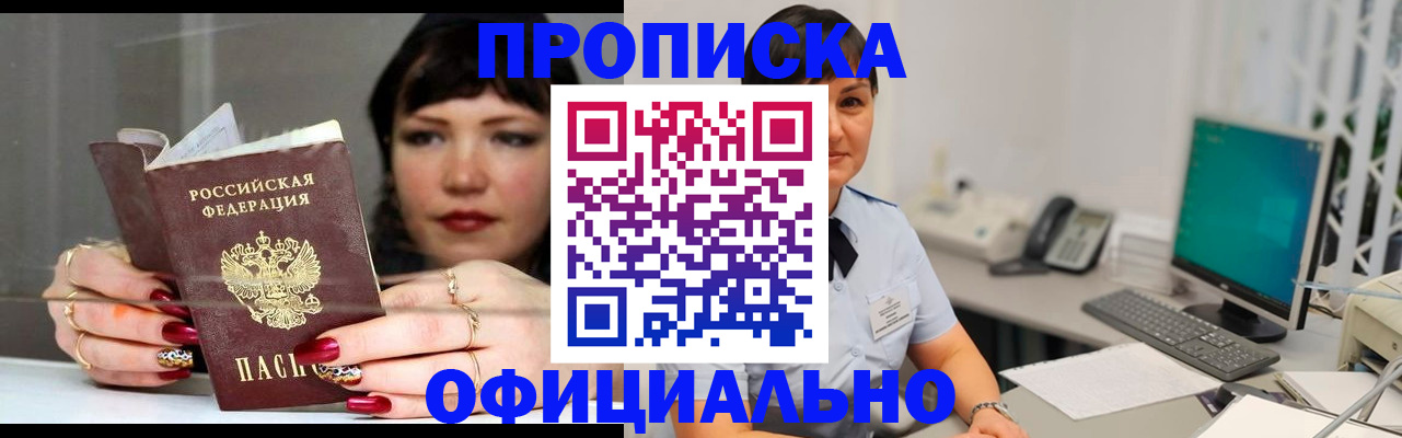 миграционный учет в Бахчисарае