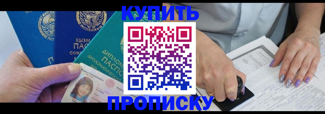 временная регистрация надежно в Бахчисарае