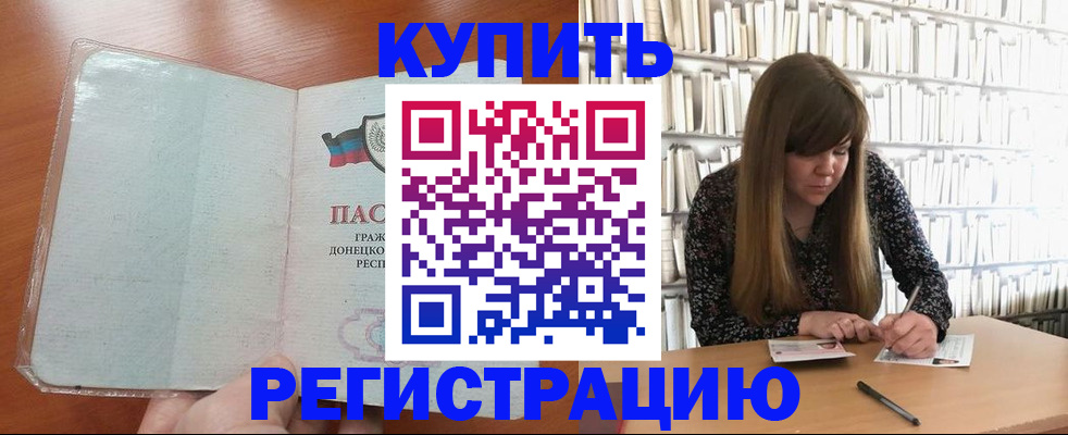 прописка для школы в Бахчисарае