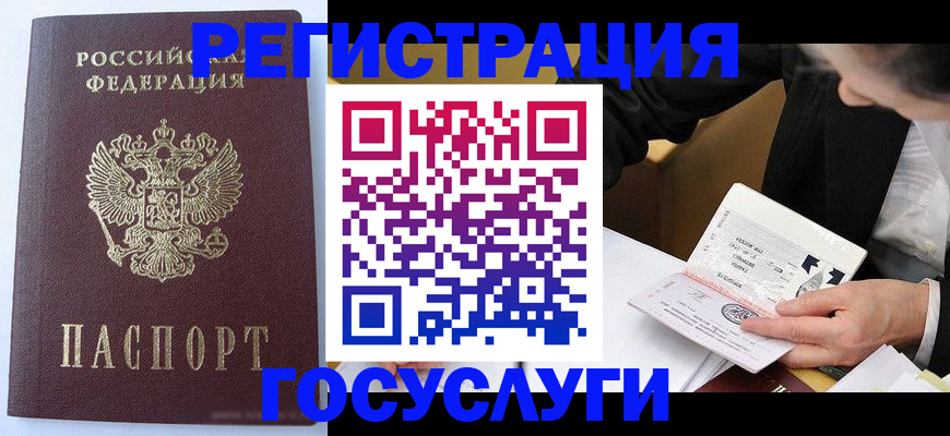 временная регистрация поиск в Бахчисарае
