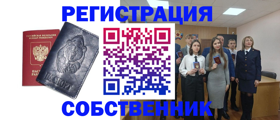 прописка в Бахчисарае