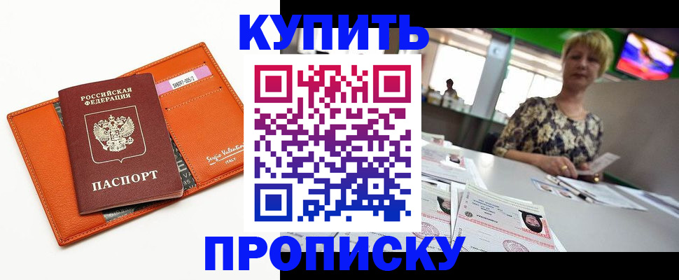 прописка поиск в Бахчисарае